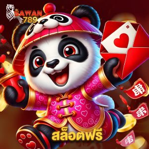 sawan789 สล็อตฟรี