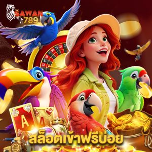 sawan789 สล็อตเข้าฟรีบ่อย
