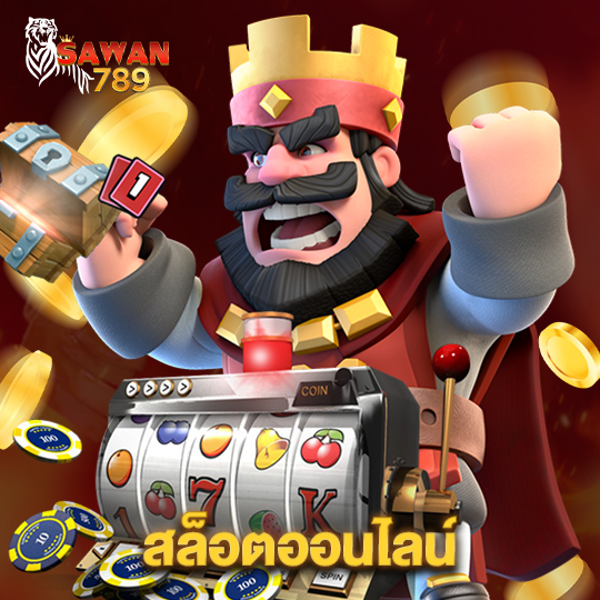 sawan789 สล็อตออนไลน์