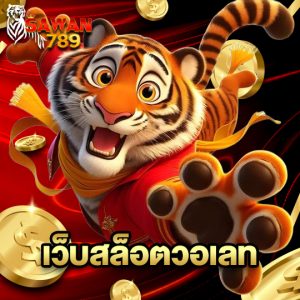 sawan789 เว็บสล็อตวอลเลท